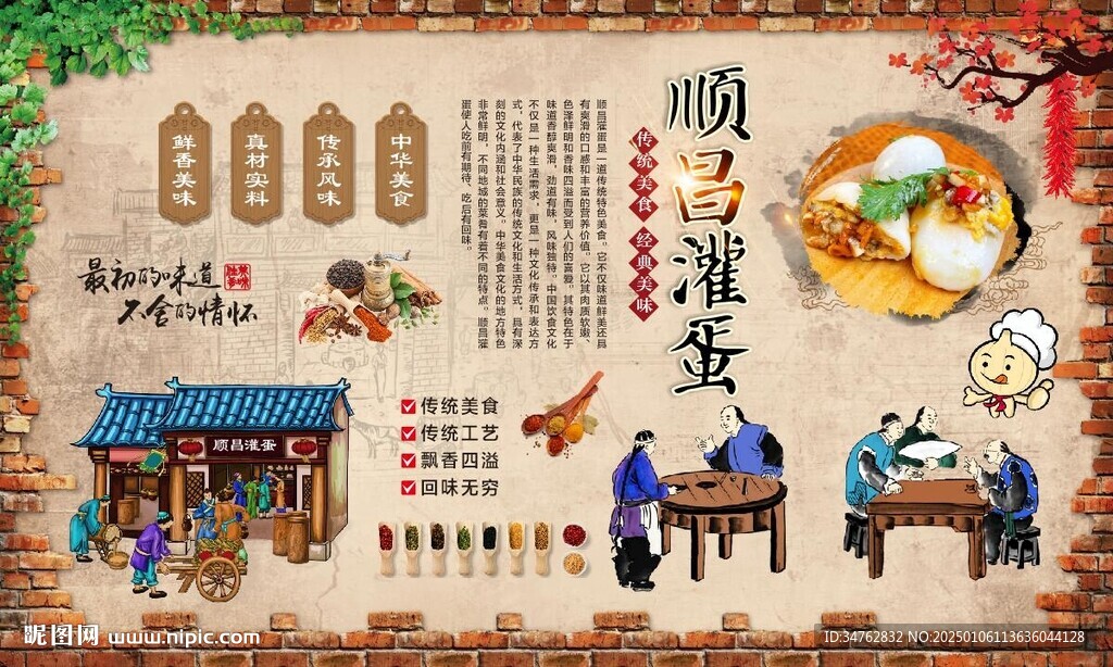 顺昌灌蛋