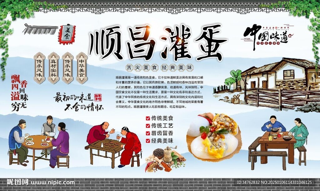 顺昌灌蛋