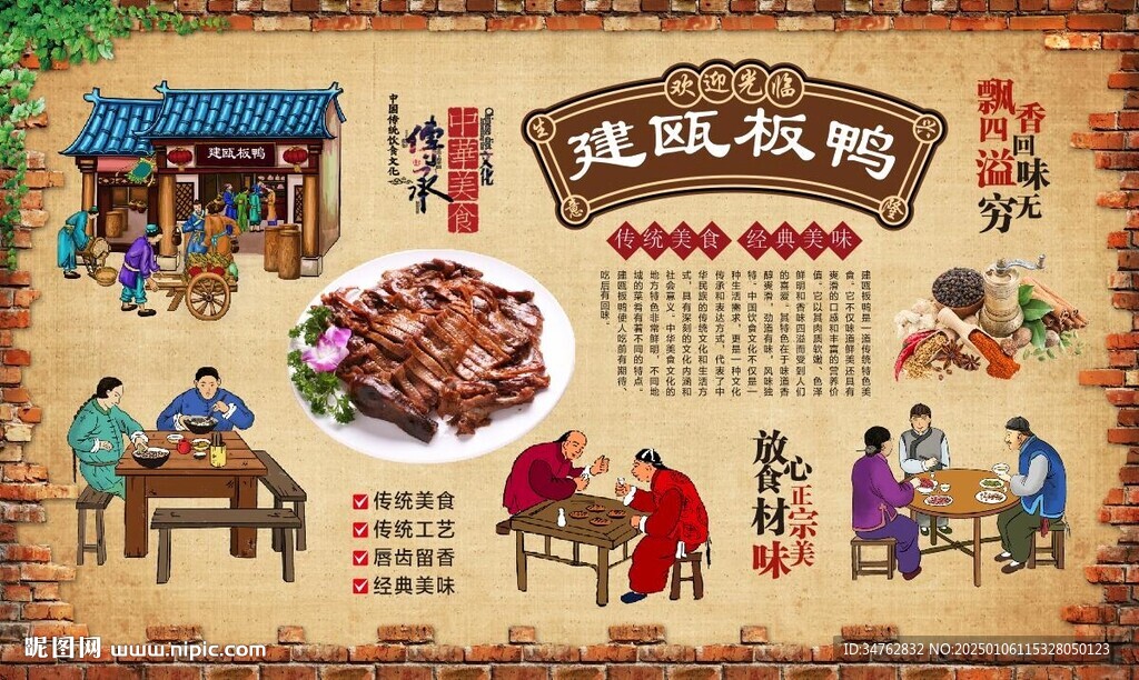 建瓯板鸭