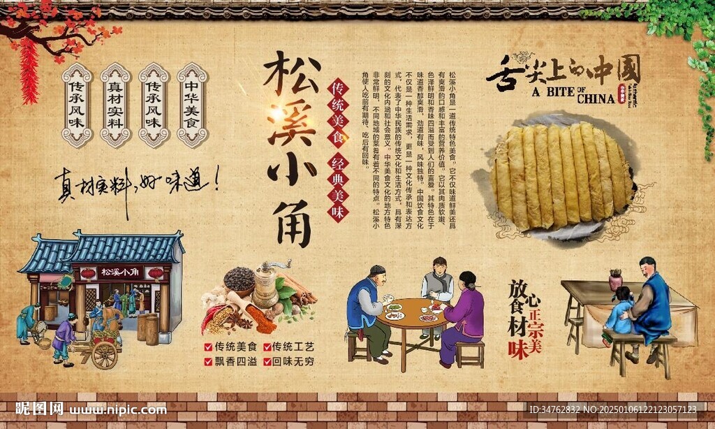 松溪小角