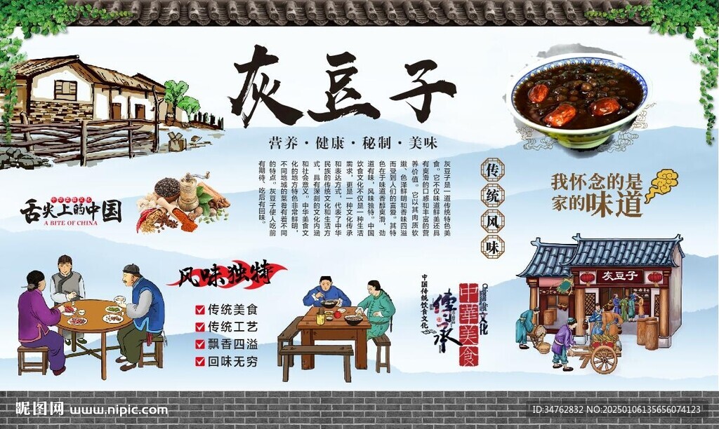 灰豆子背景墙