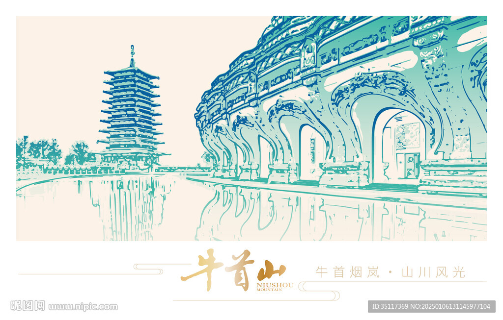 牛首山