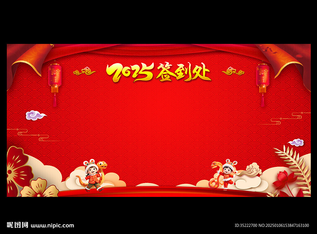 签名墙
