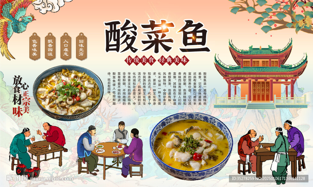 酸菜鱼