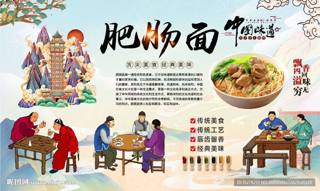 肥肠面