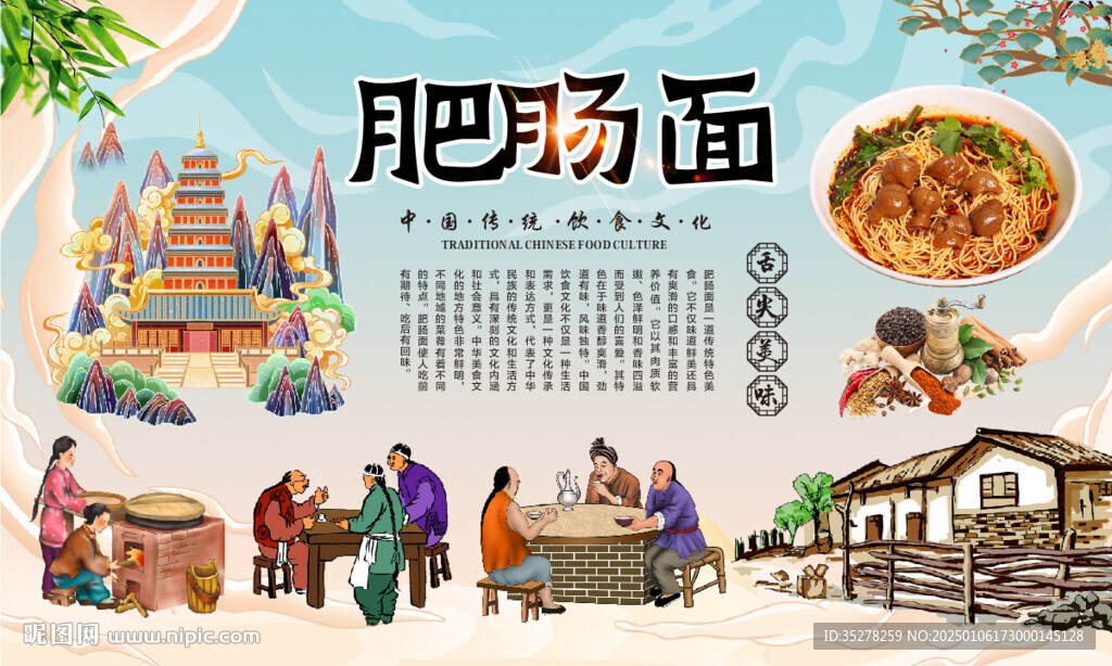 肥肠面