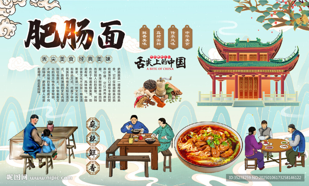 肥肠面