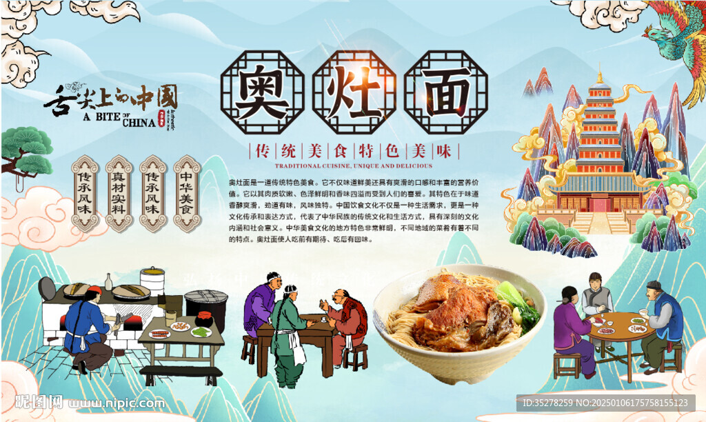 奥灶面