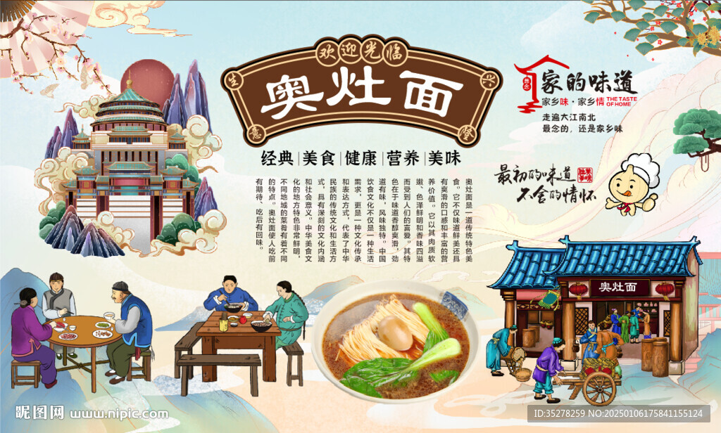 奥灶面