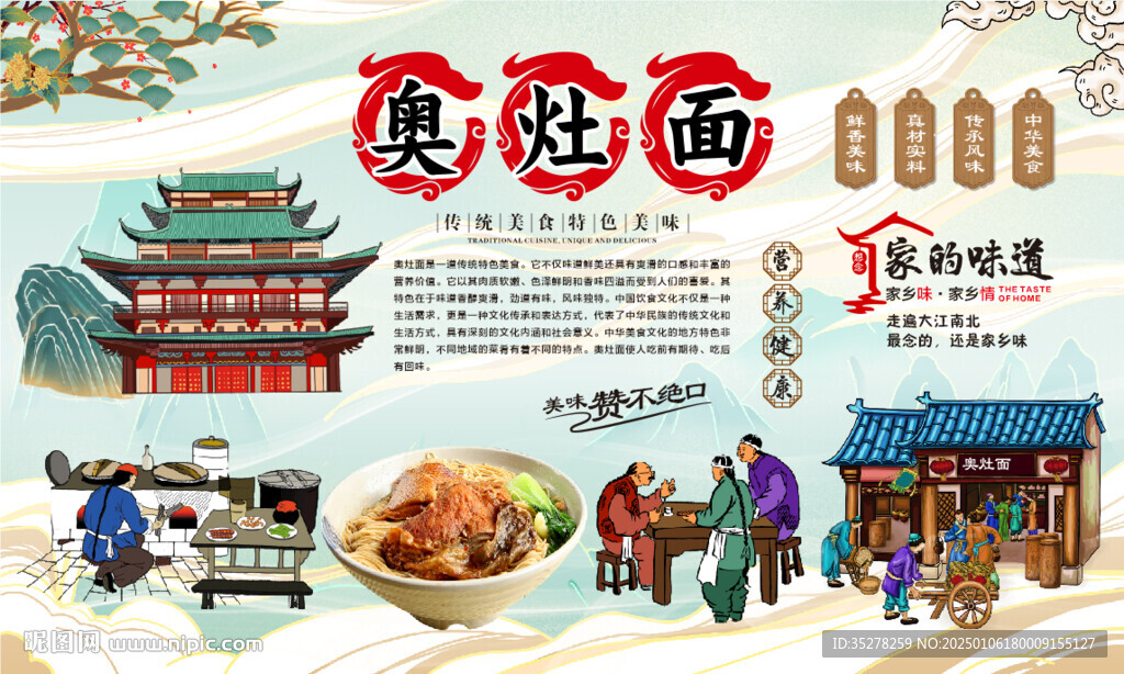 奥灶面