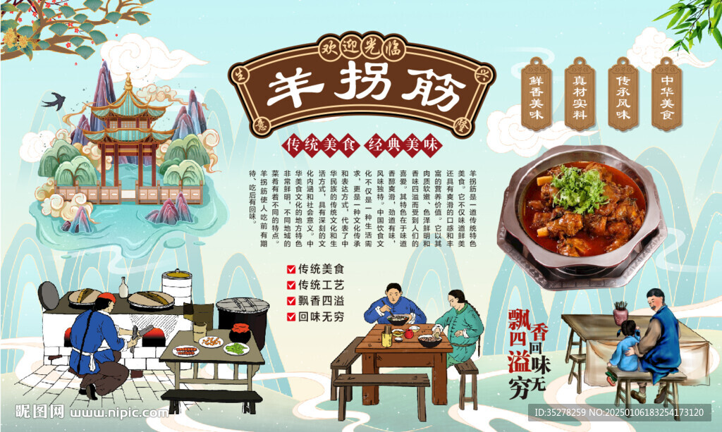 羊拐筋