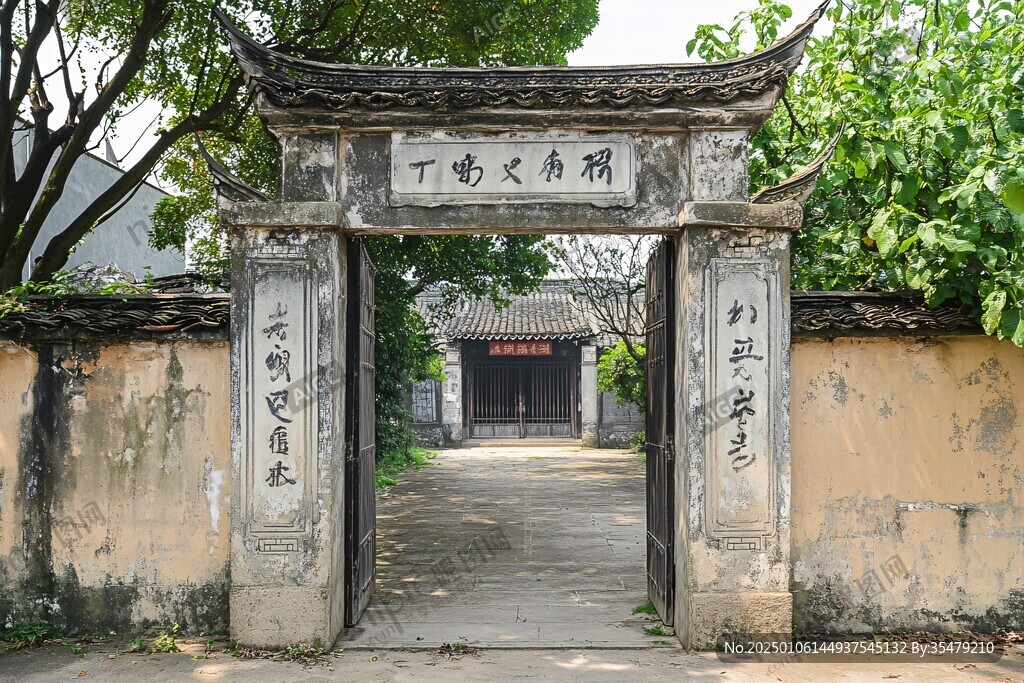 丁氏故宅