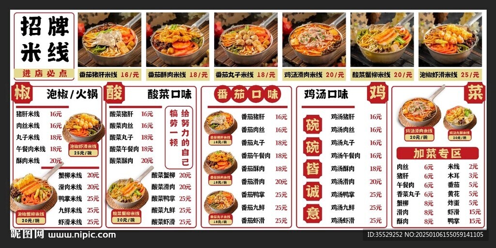 砂锅米线