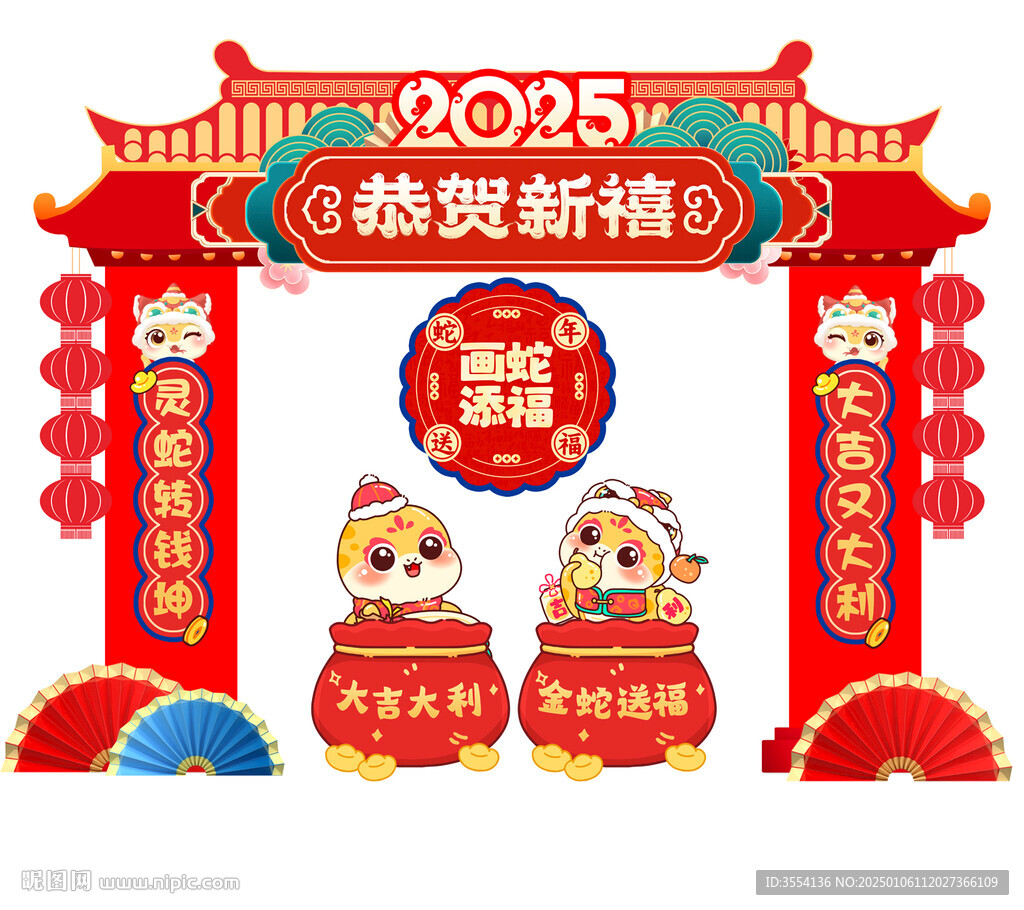 2025新年门楼