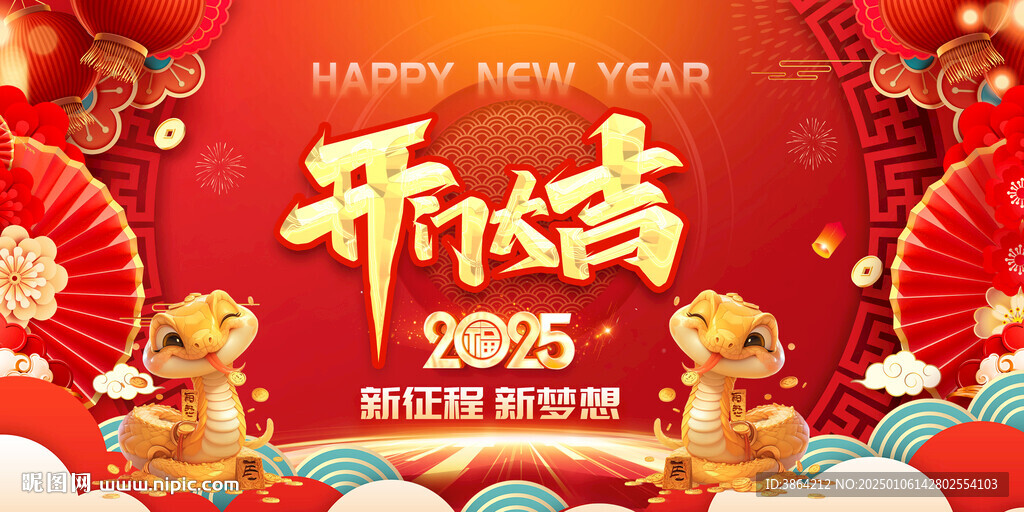开工大吉