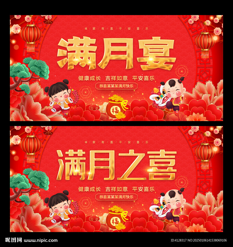 满月