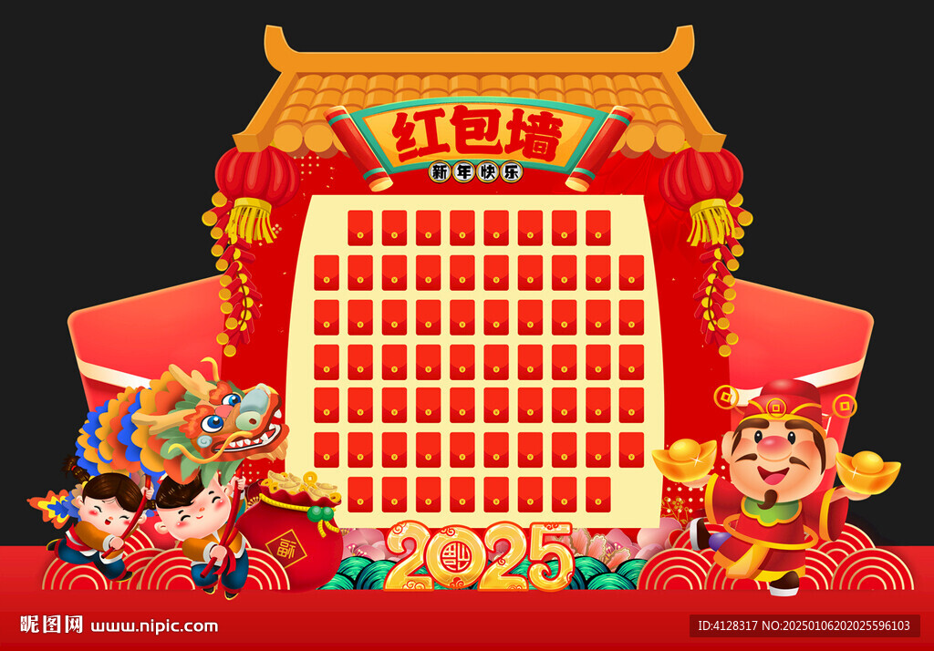 新年红包墙