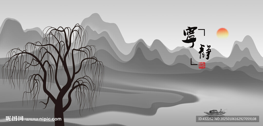 水墨山水画