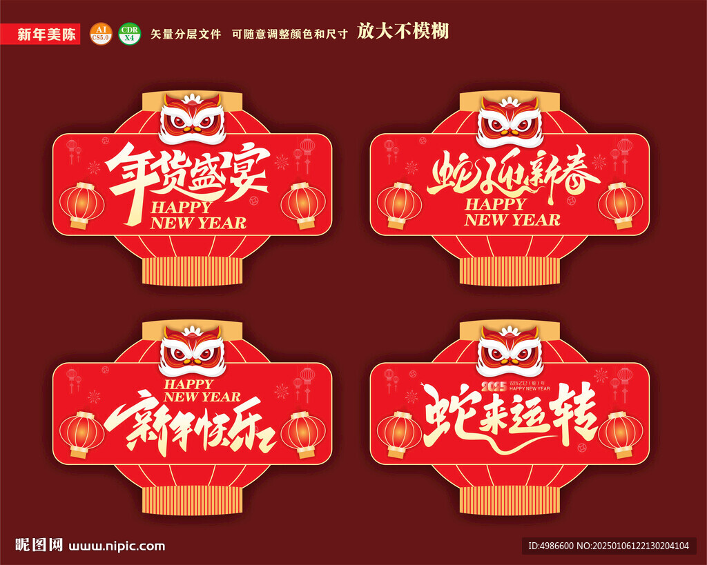 新年吊旗年货节吊旗商场吊旗