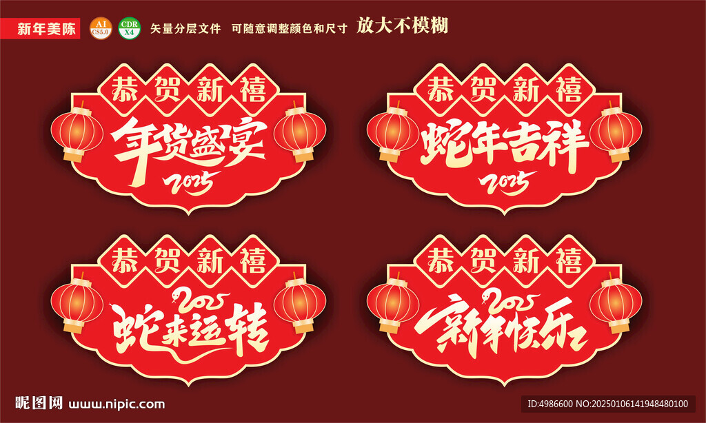 新年吊旗促销吊旗商场新年吊旗