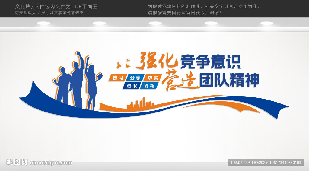 企业文化墙