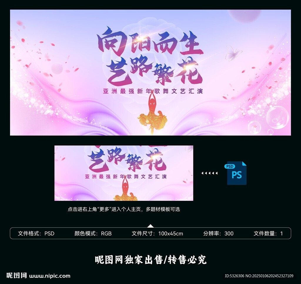 舞蹈比赛