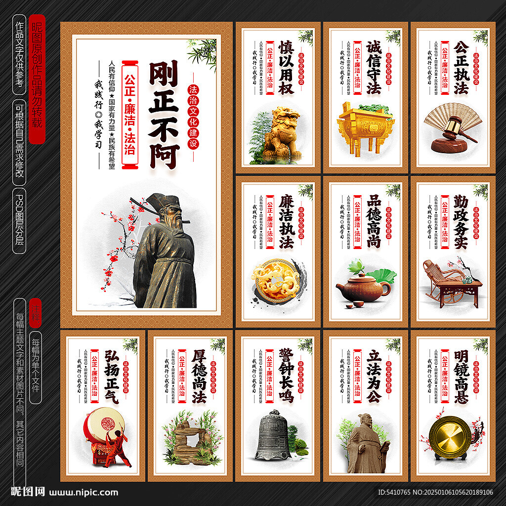 法治中国