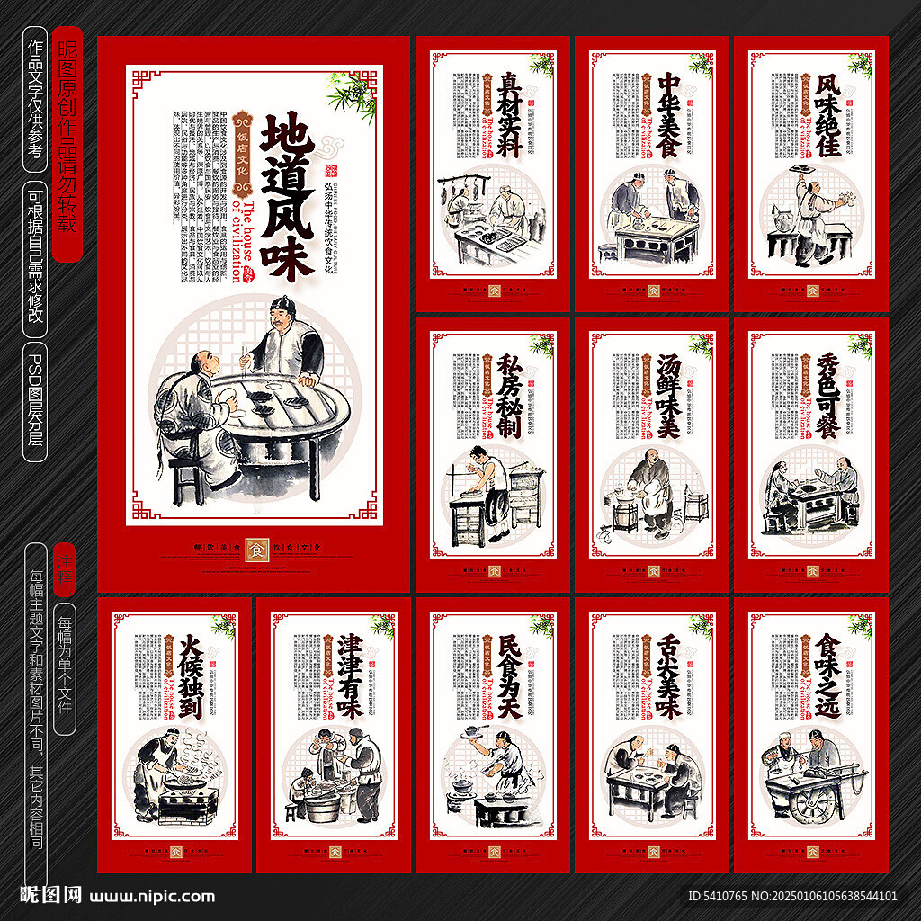 饭堂