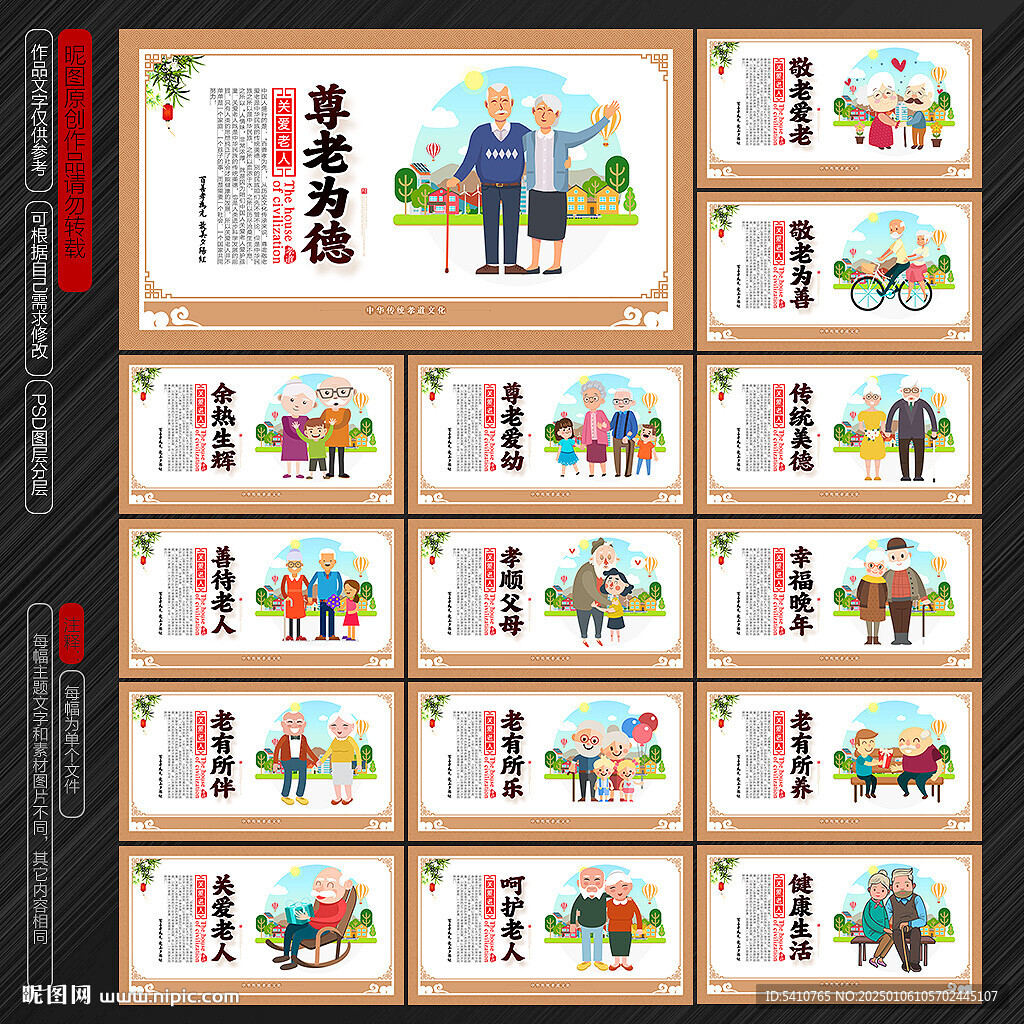 关爱老人