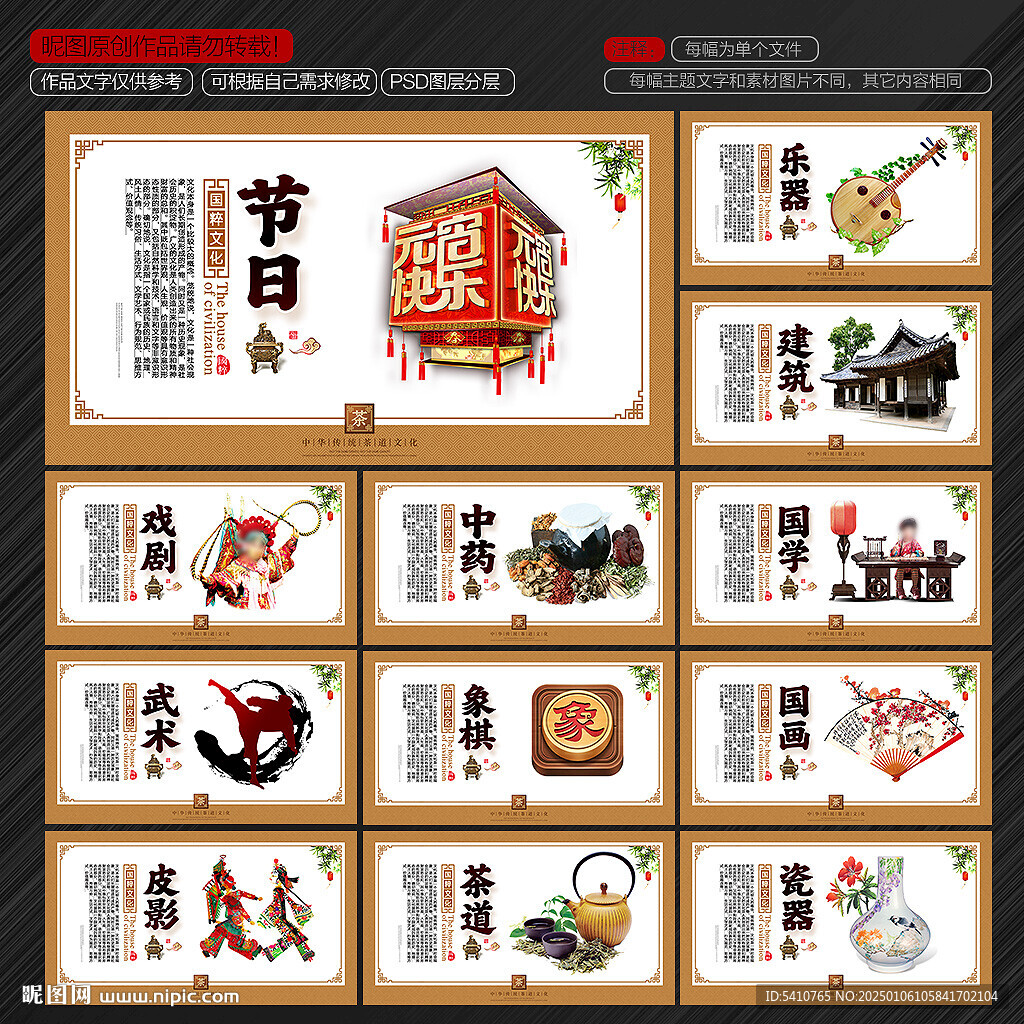 中国国粹