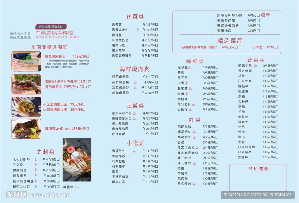 菜单
