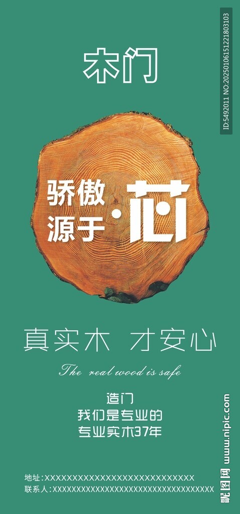 家具海报