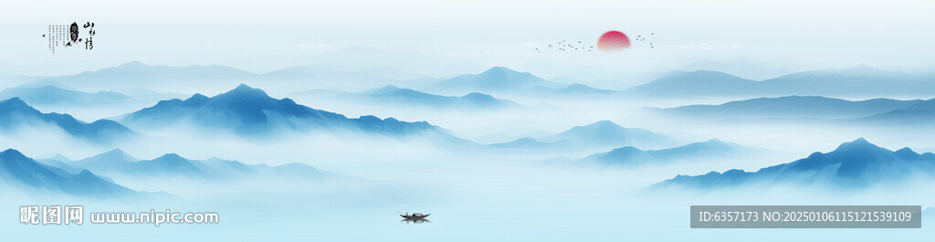 新中式山水画
