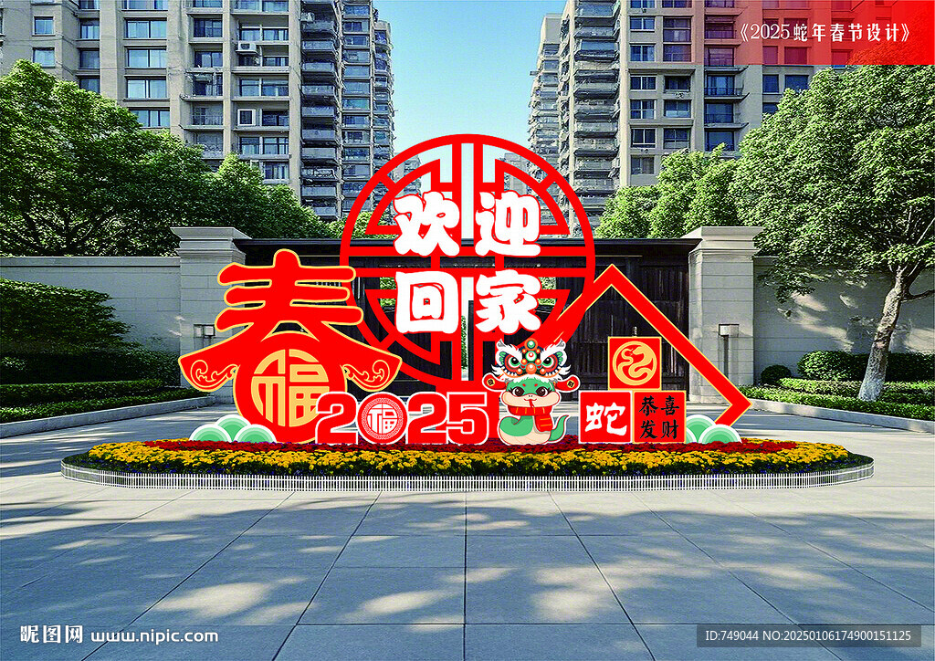 欢迎回家雕塑