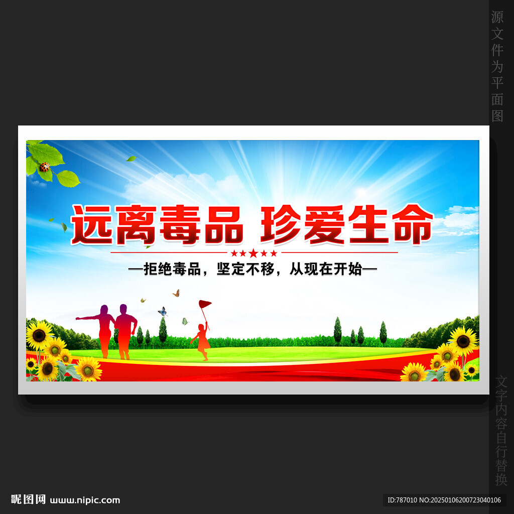 禁毒