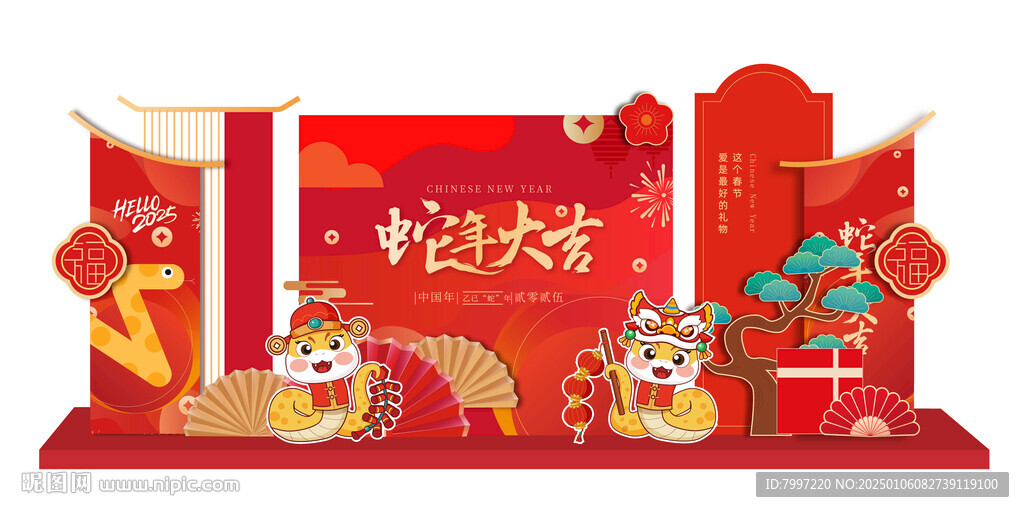 蛇年美陈