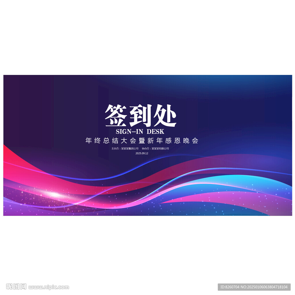 签到墙