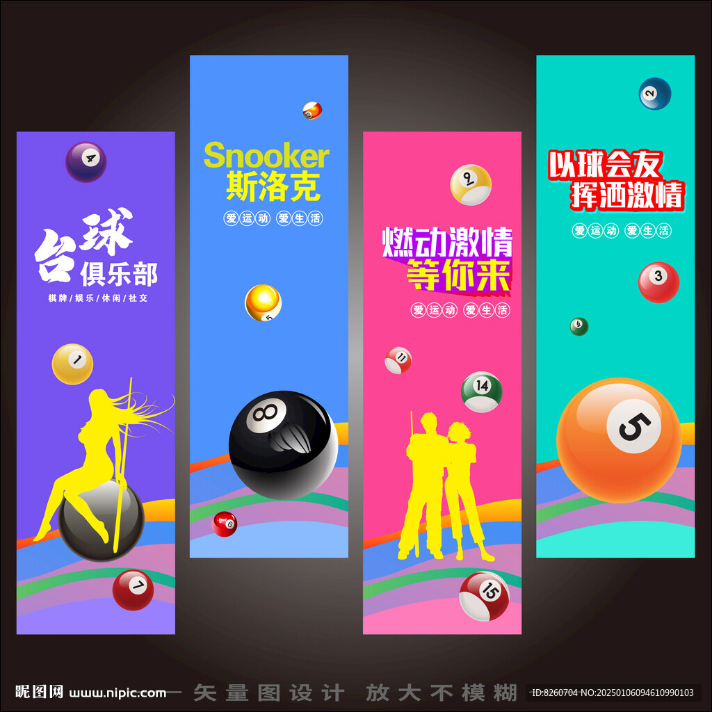 台球吊旗