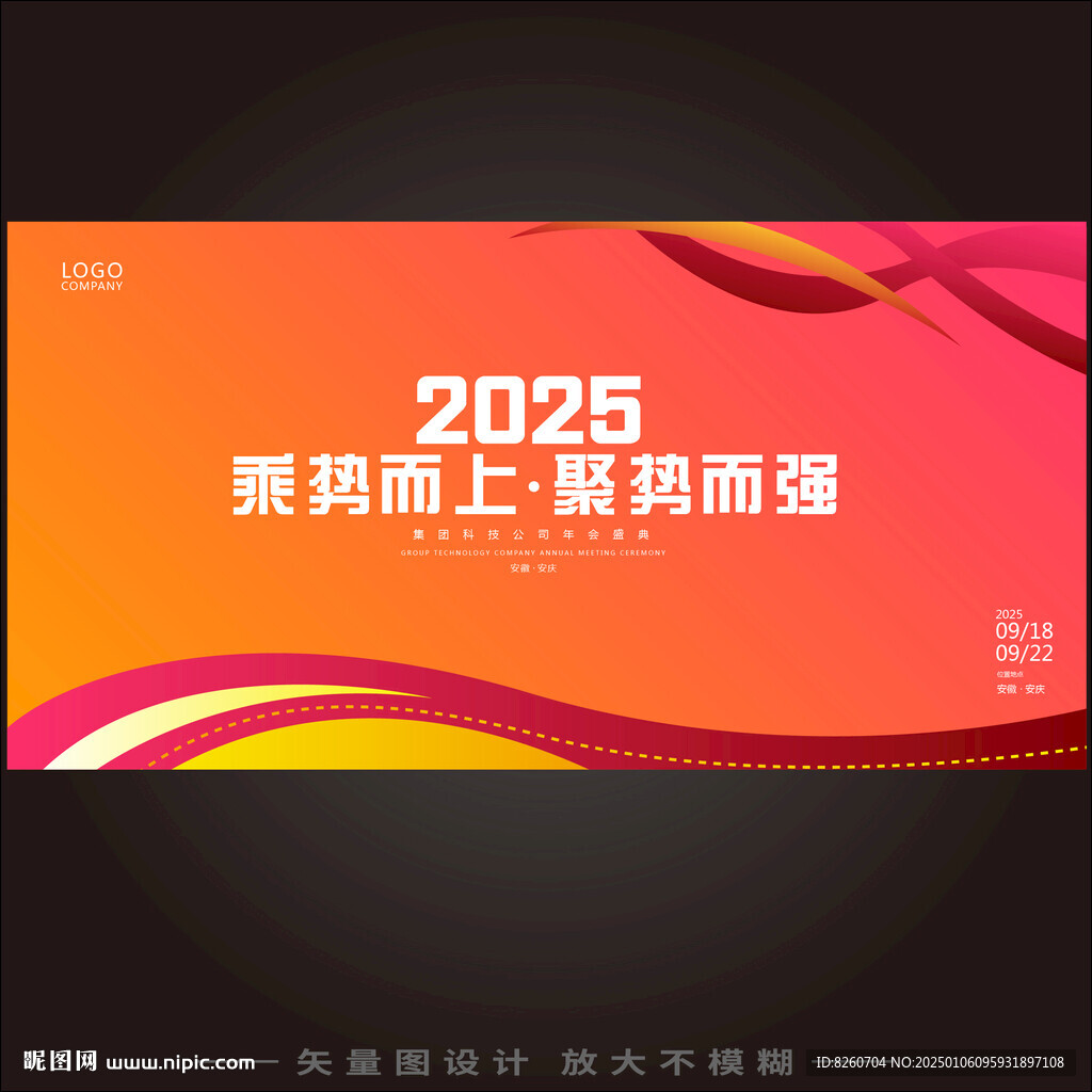 2025年