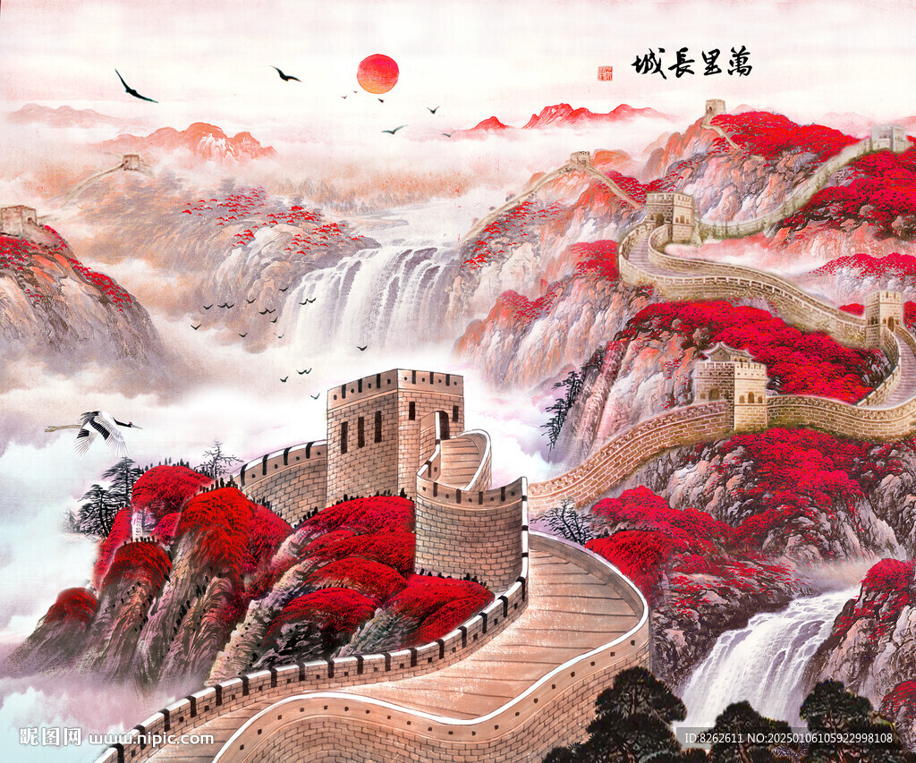 长城