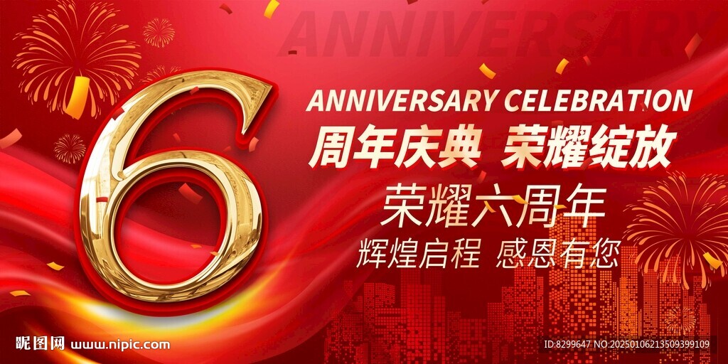 6周年