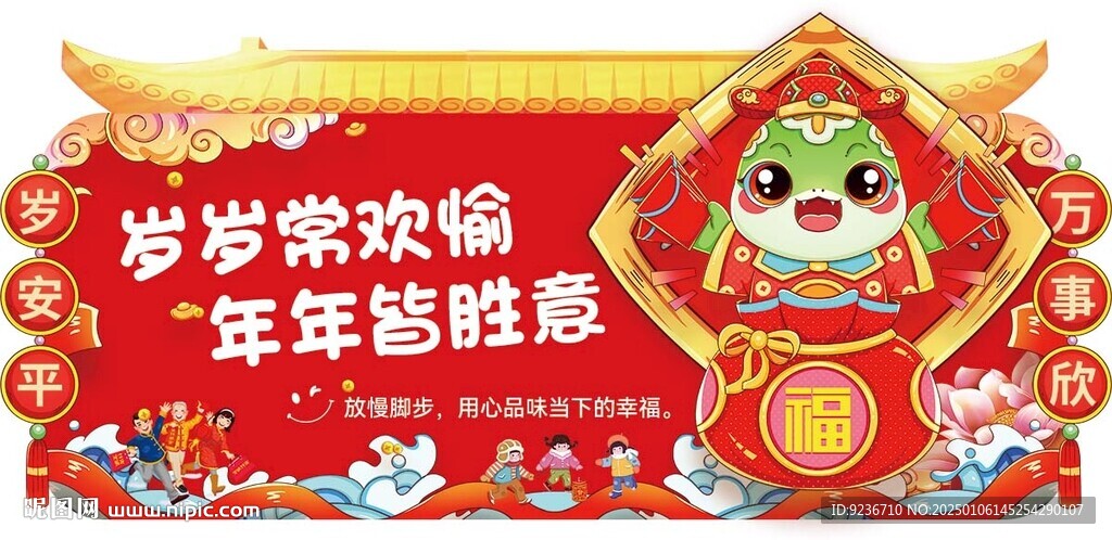 蛇年氛围牌