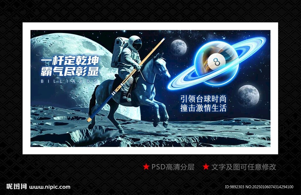 台球
