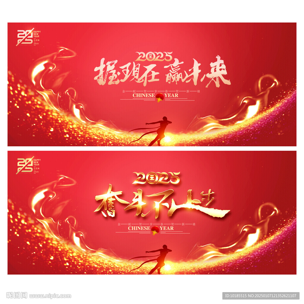 红色年会背景