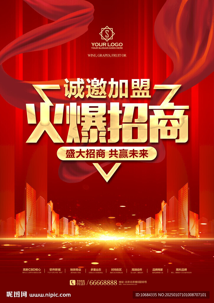 招商