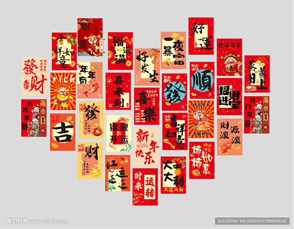 新年明信片心愿墙