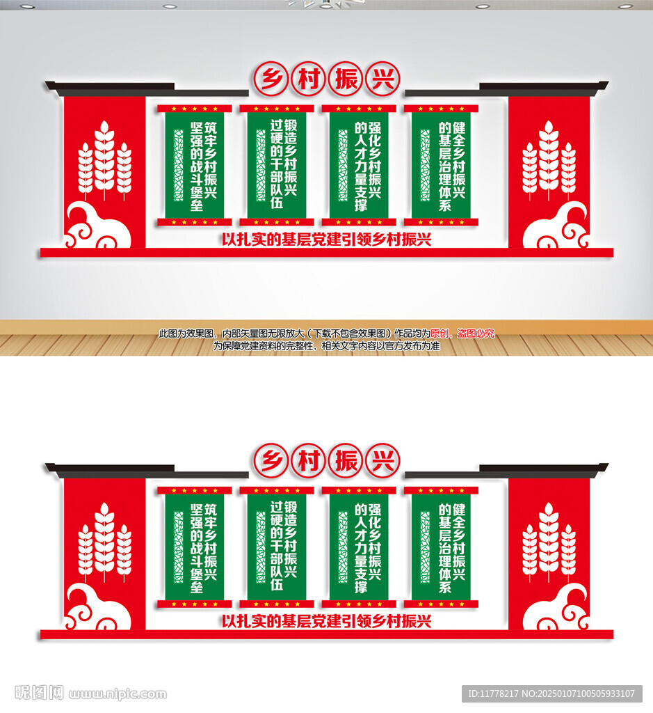 以扎实的基层党建引领乡村振兴