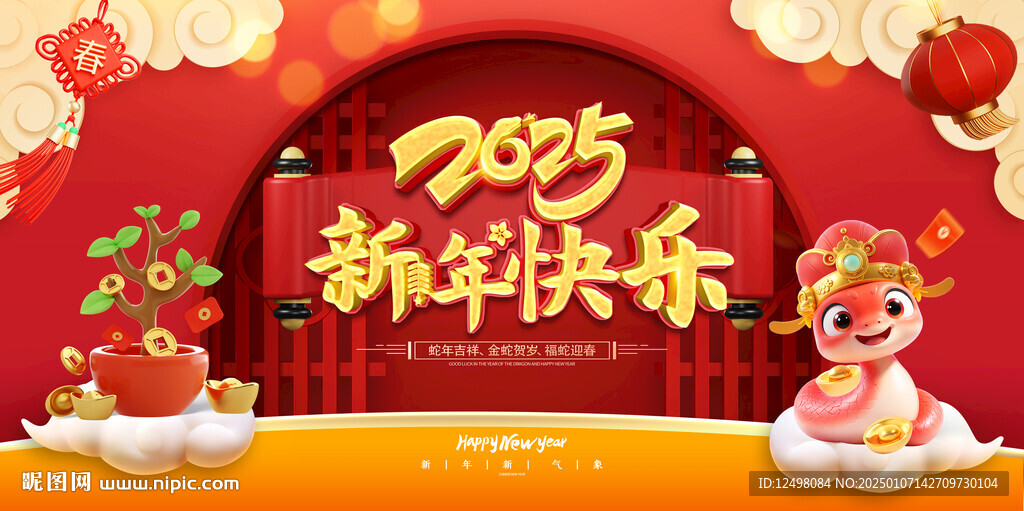 2025年