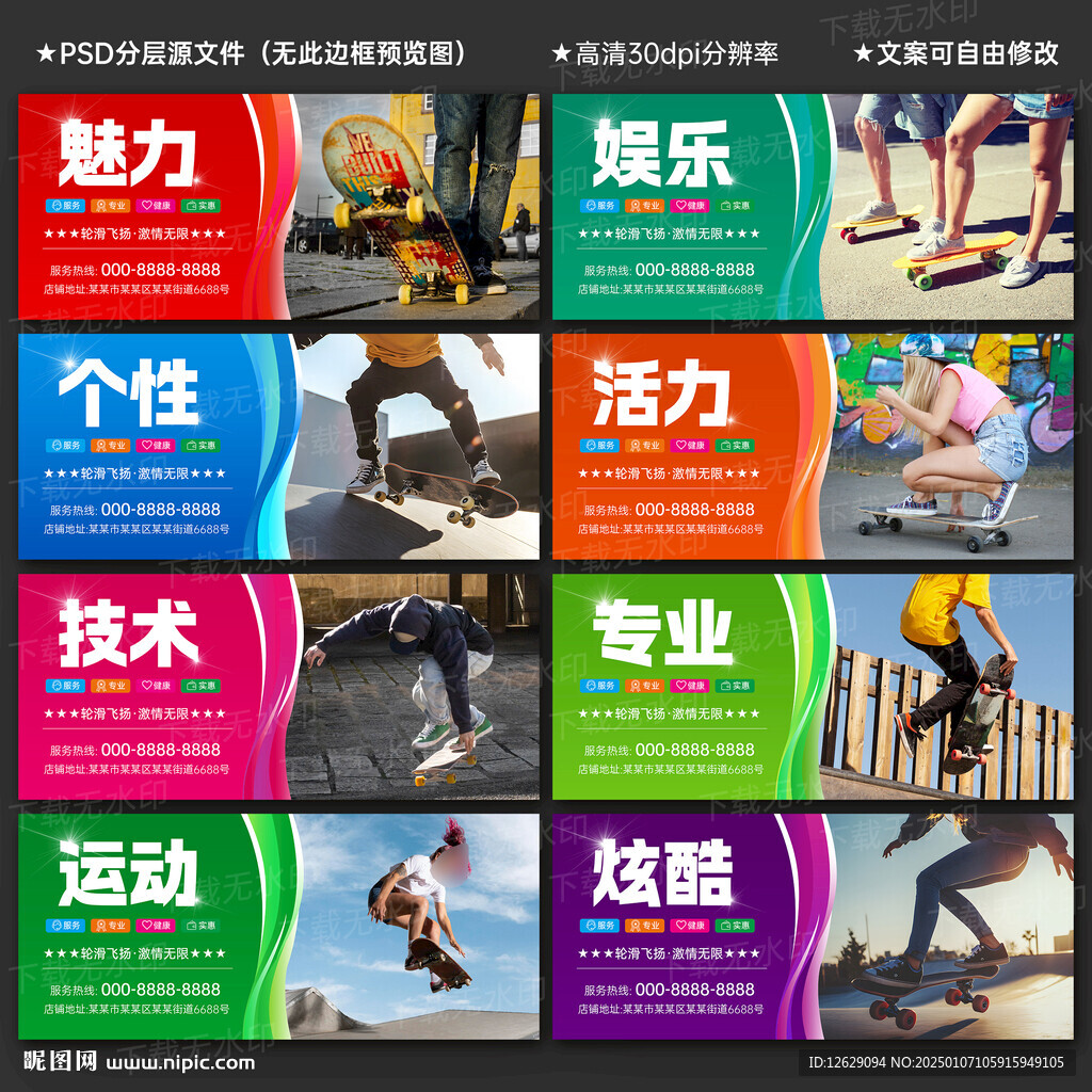 轮滑