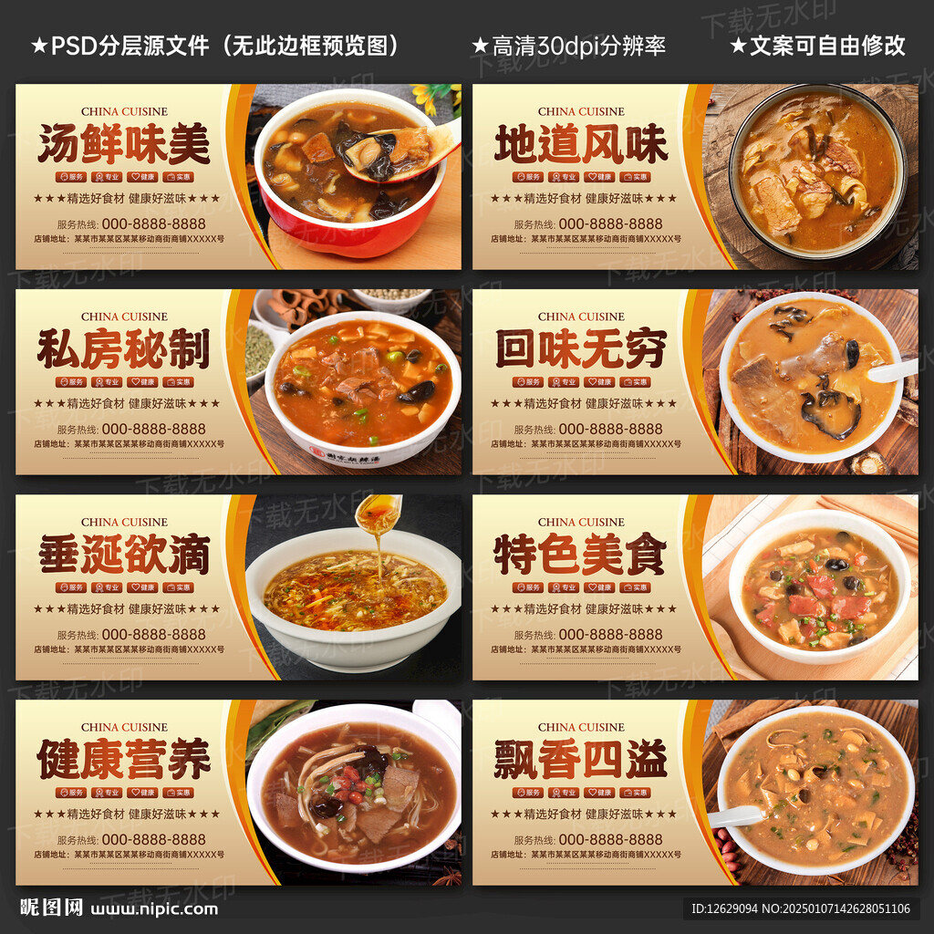 胡辣汤